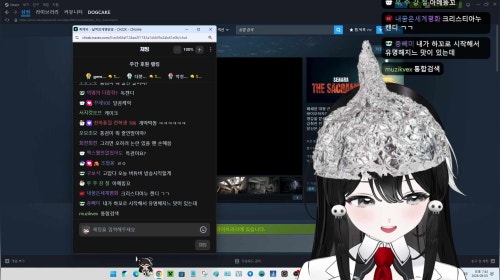 독케익 - 26.08.05 날먹저챗
