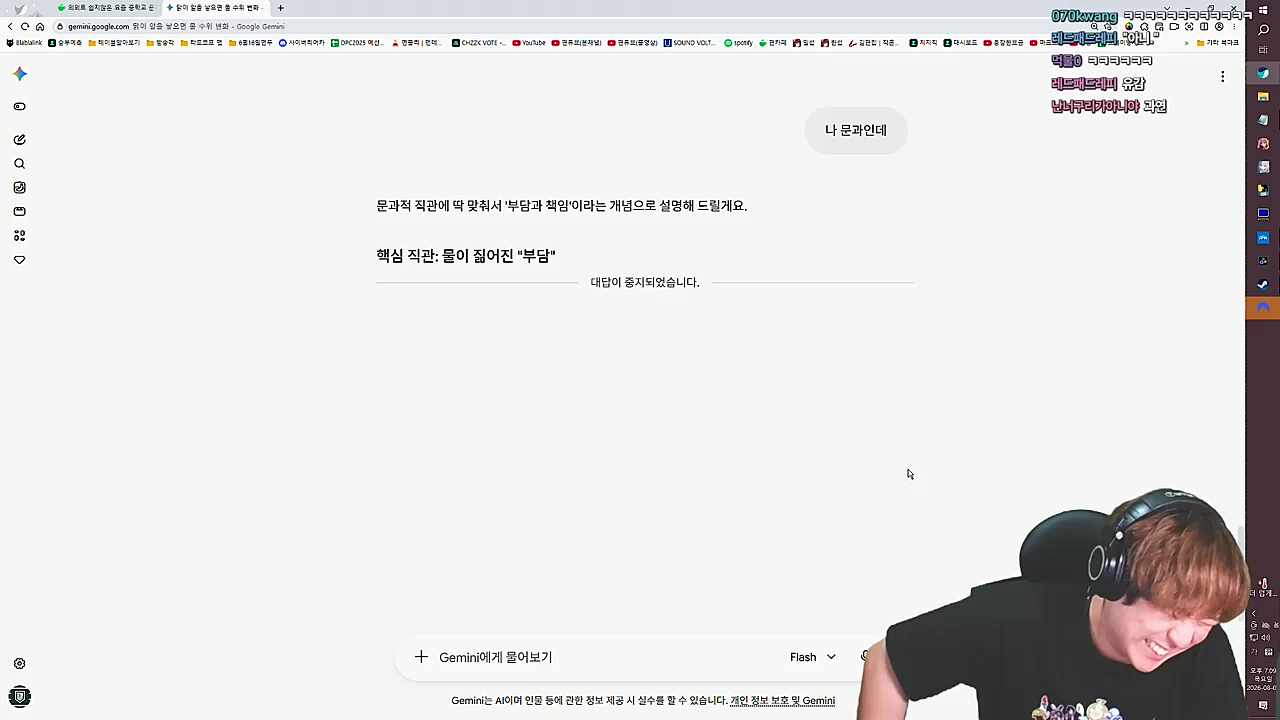 제미나이, 대답 거부