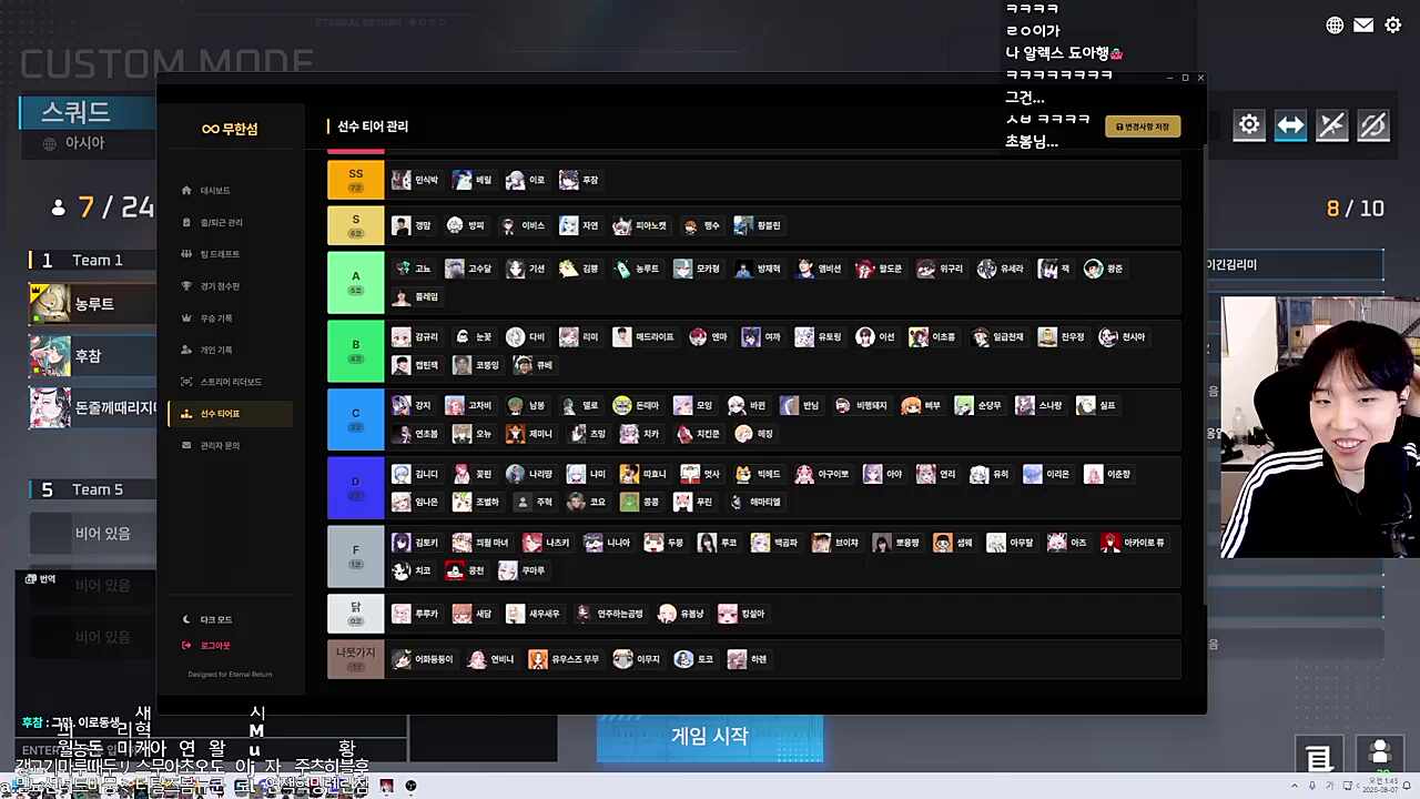 고고히 오르는 티어