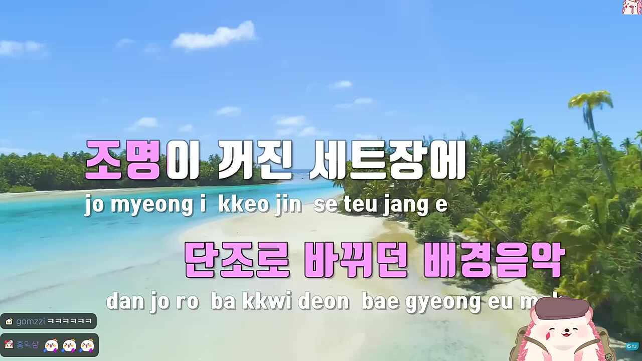 세상이란 드라마속 "나"라는 주인공 - IU 드라마 (W.고차비