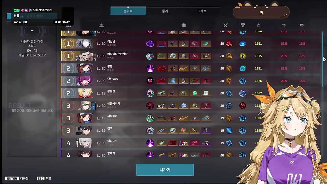 원챔?