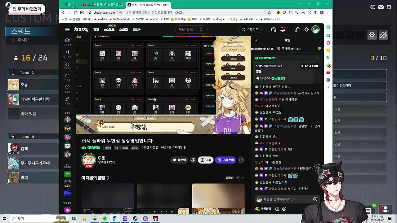 바뀐은 남자잖아