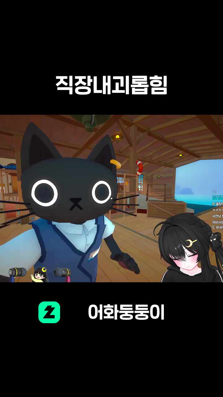 직장내괴롭힘