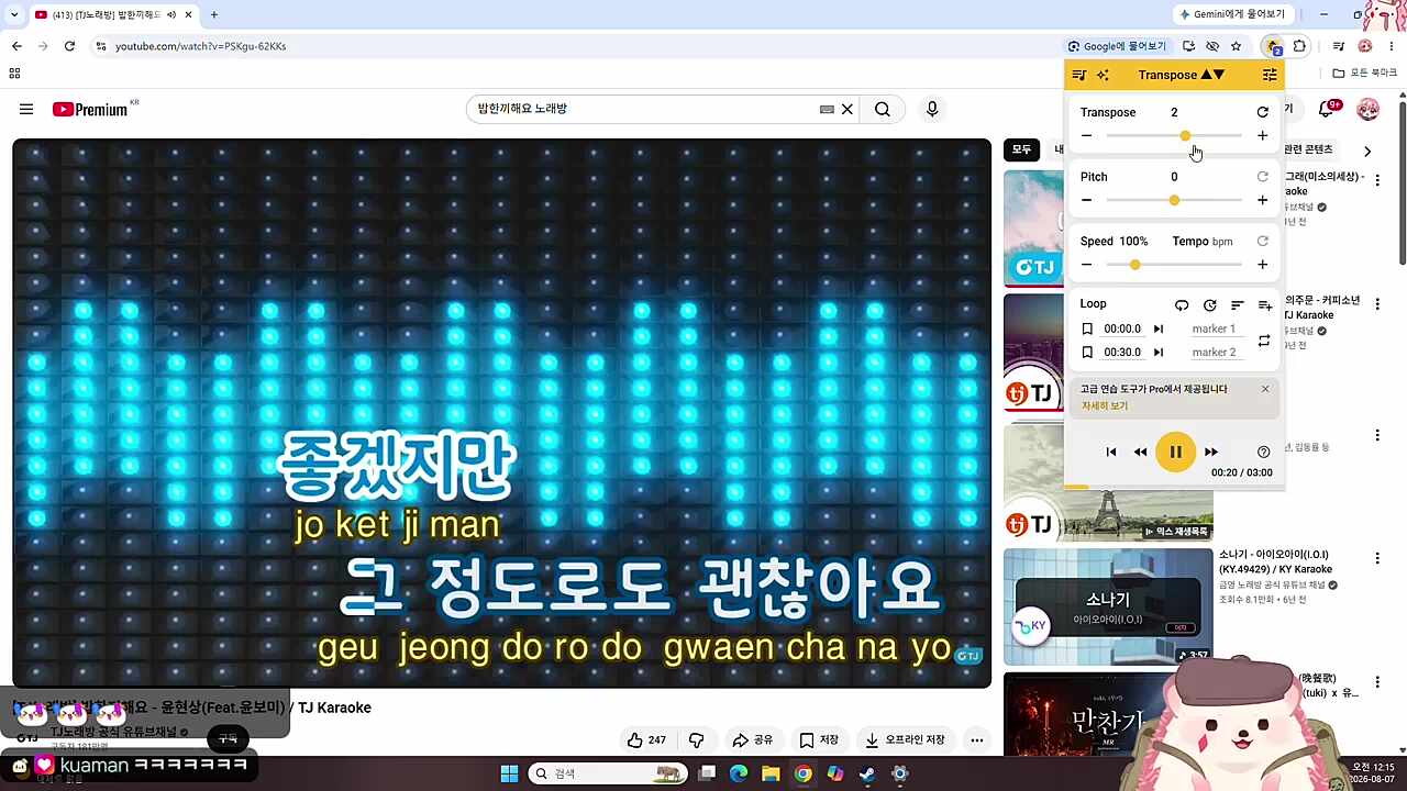 총게임의 악마 - [윤보미-밥한끼 해요](w.고차비