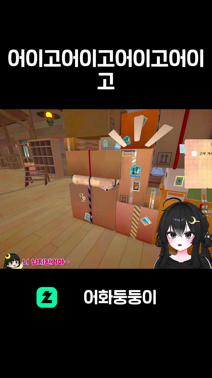 어이고어이고어이고어이고