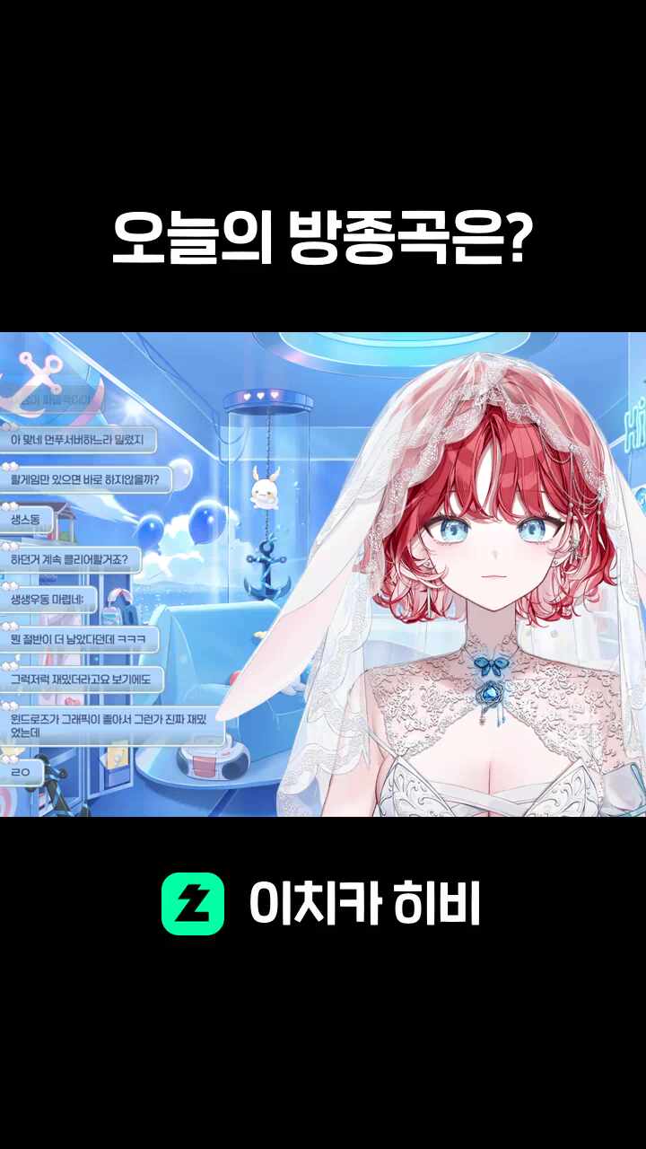오늘의 방종곡은?