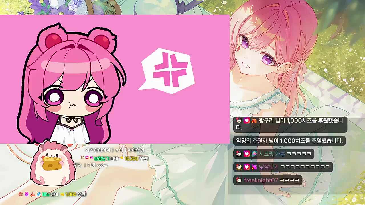 도네송에 의한 화력 ㄷㄷㄷㄷ + 그리고 묻고 더블로 가! [26.08.08]