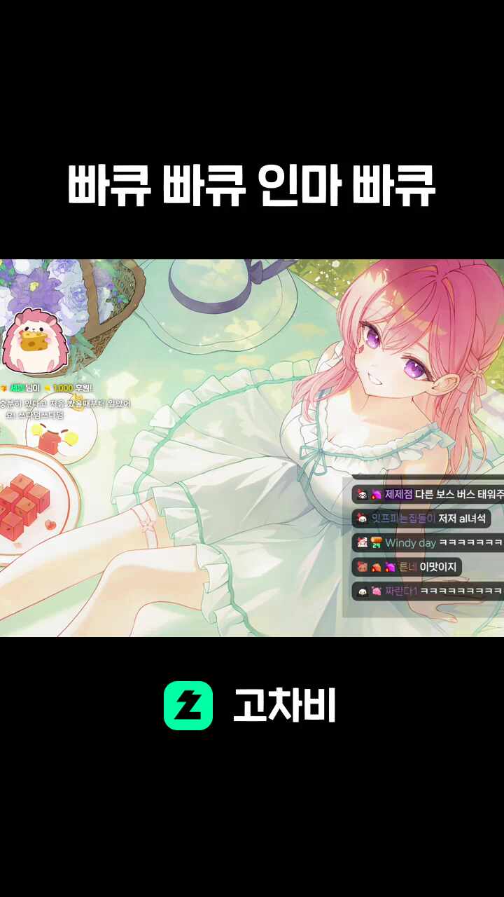 빠큐 빠큐 인마 빠큐