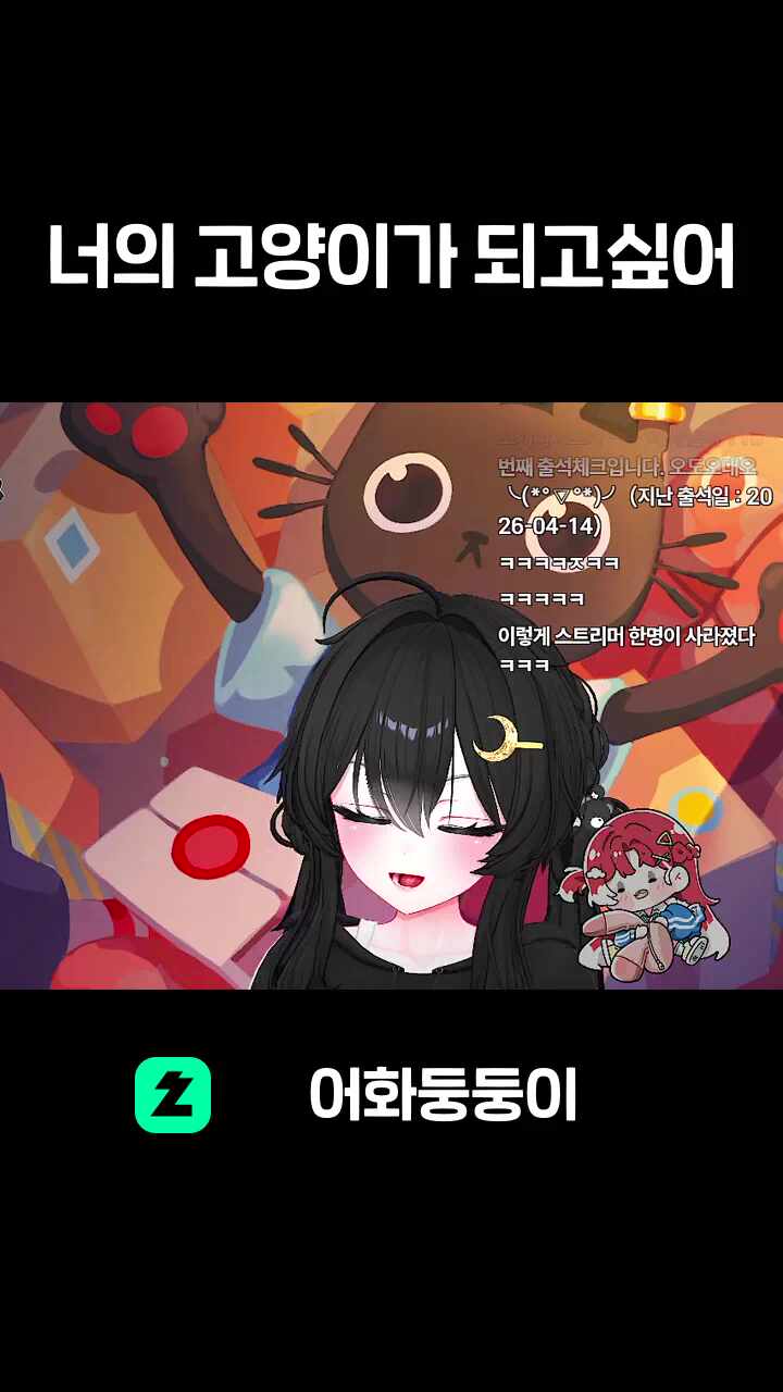 너의 고양이가 되고싶어