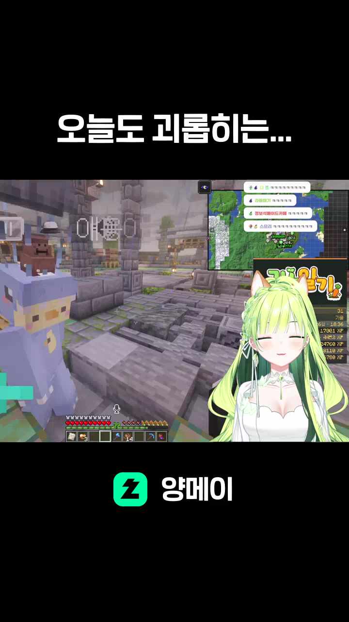 오늘도 괴롭히는...
