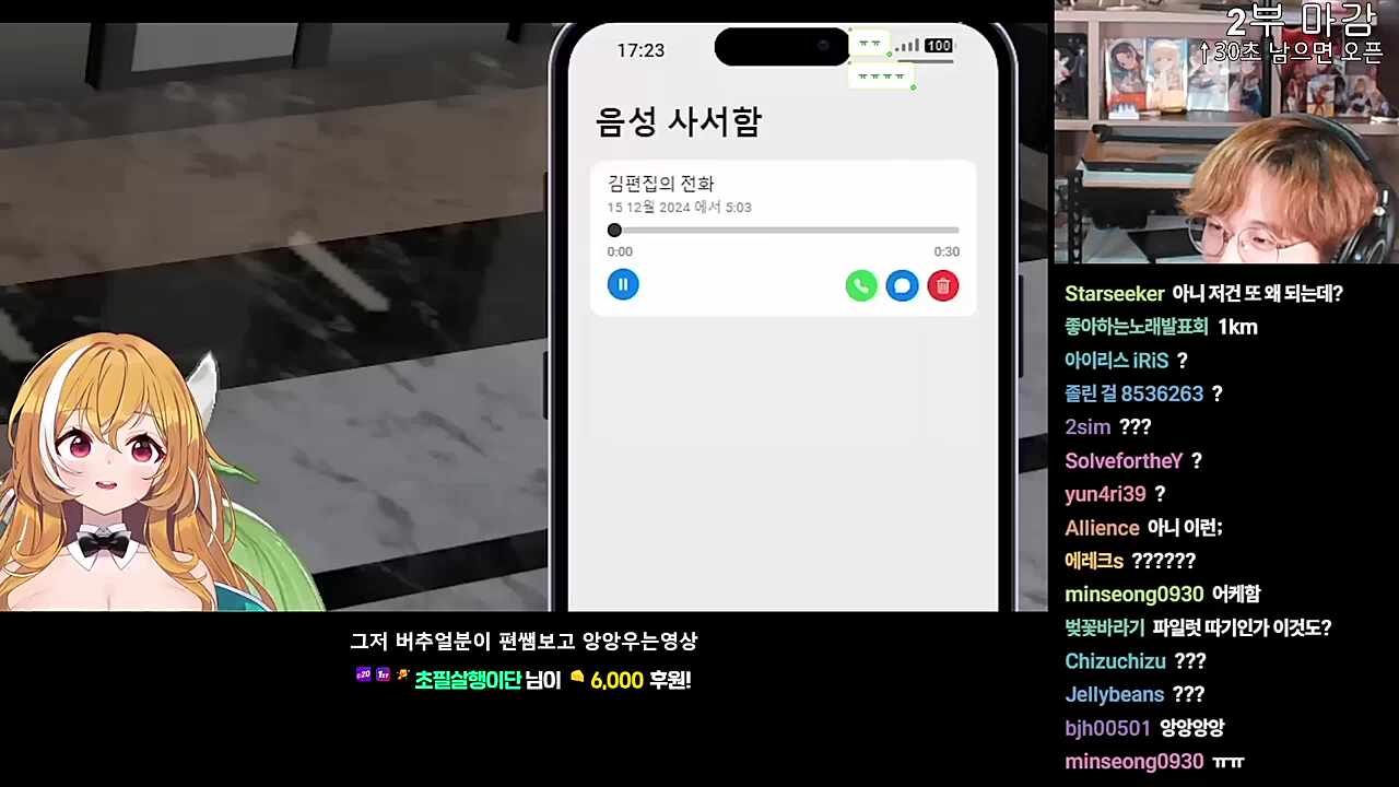 나 저거 못 듣겠어 오글거려