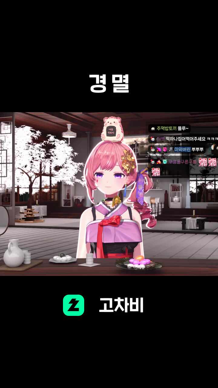 경 멸