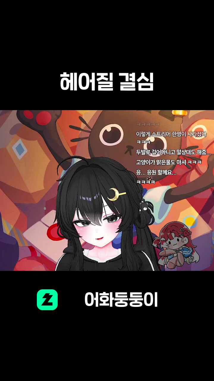 헤어질 결심