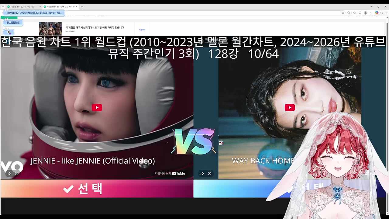 월드컵에서 웨이백홈을 발견한 히비