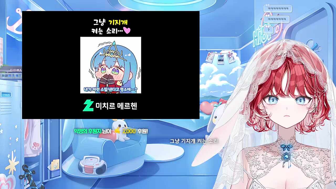 에겐한 치르 귀여워