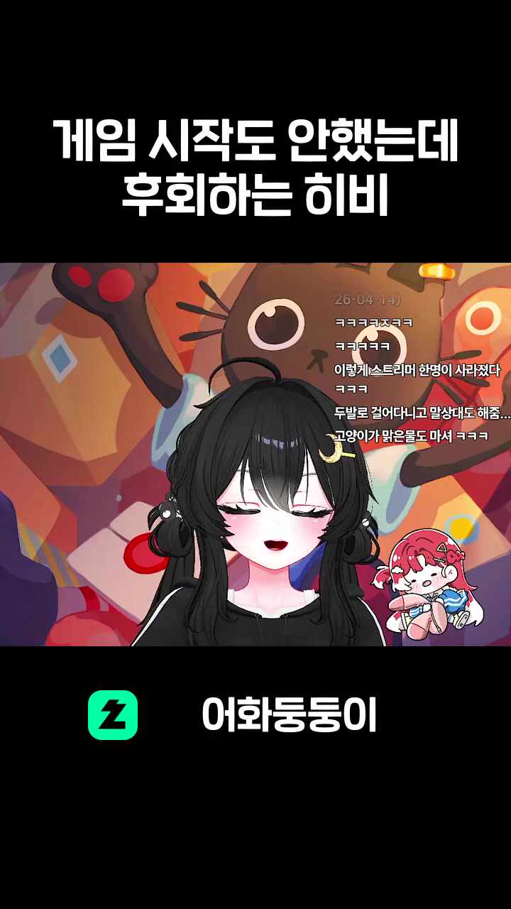 게임 시작도 안했는데 후회하는 히비