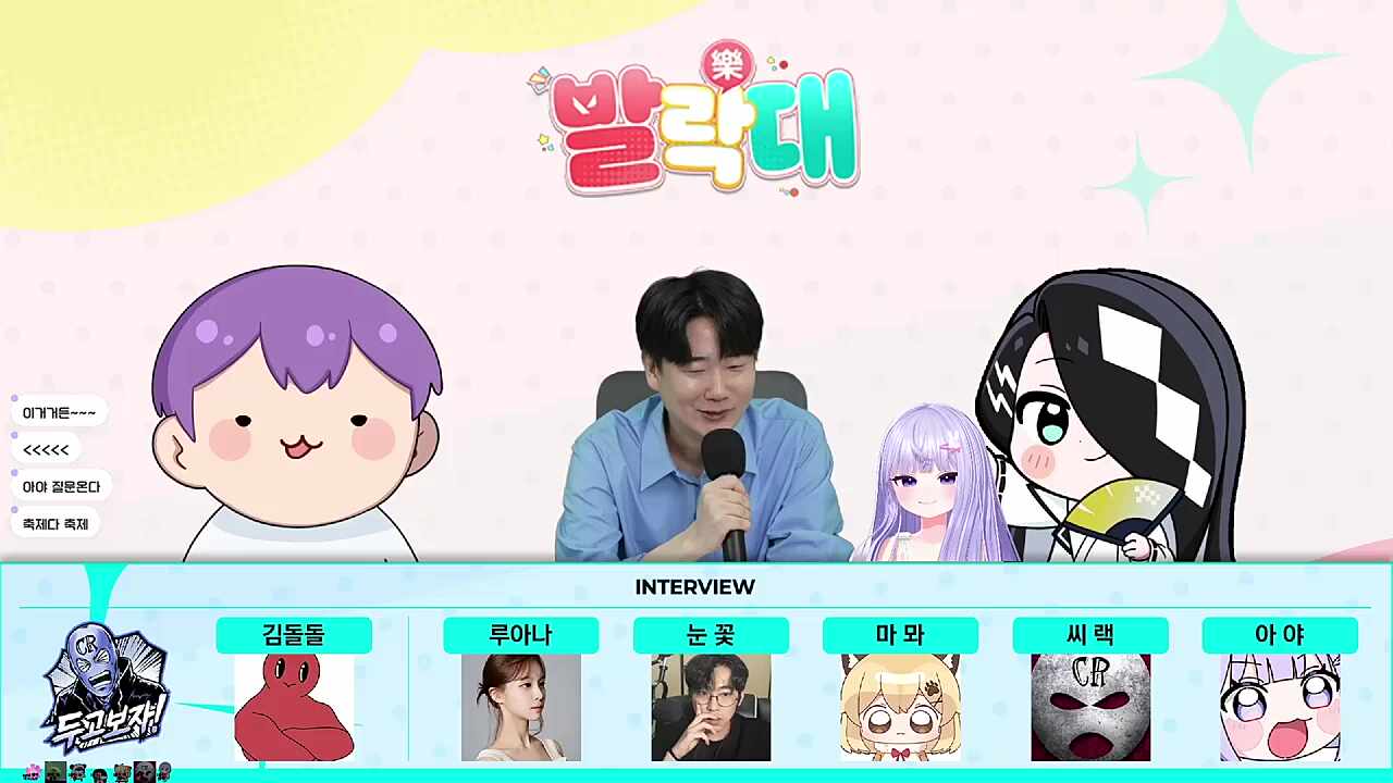 개웃긴 인터뷰 구도