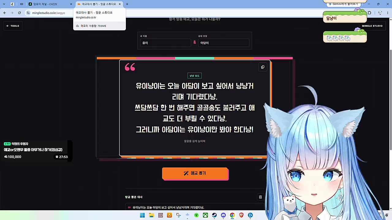 담냥이 애교