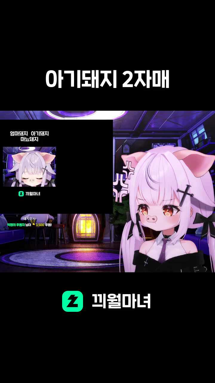 아기돼지 2자매