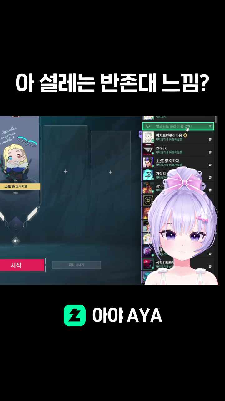 아 설레는 반존대 느낌?