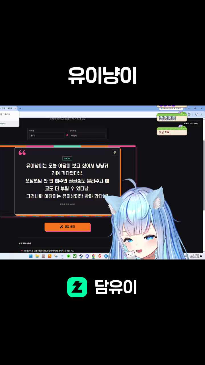 유이냥이