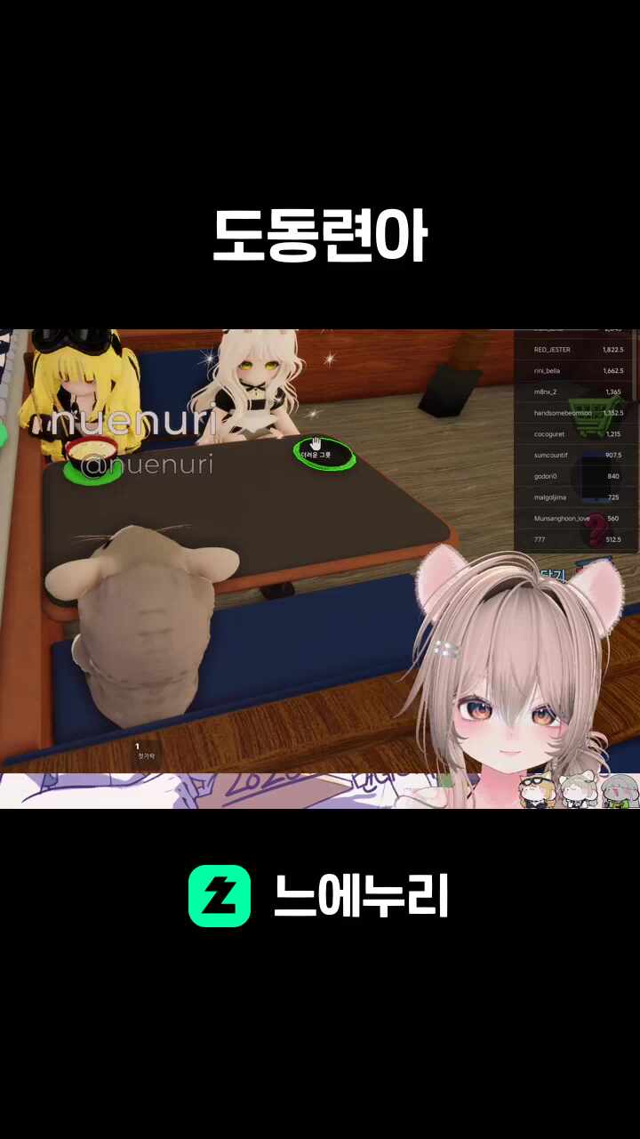 도동련아