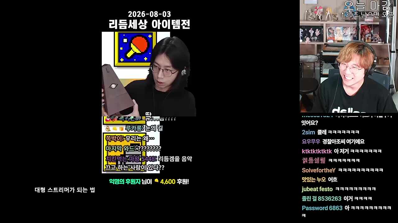 메트로놈 박자가 맞지 않는다는 걸 깨달음