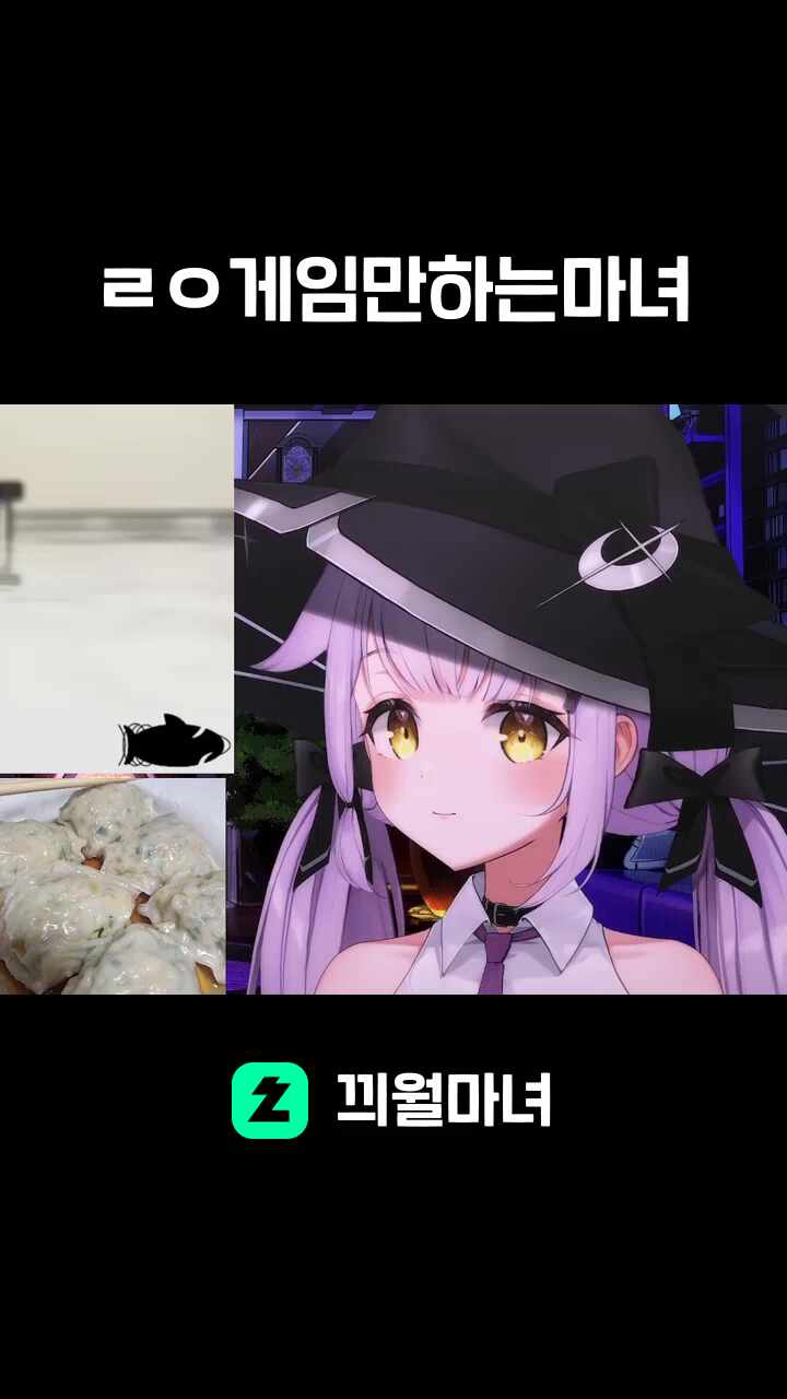 ㄹㅇ게임만하는마녀