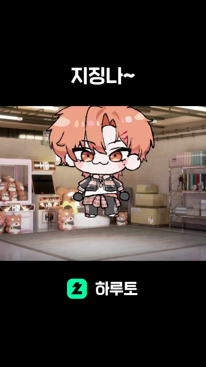 지징나~
