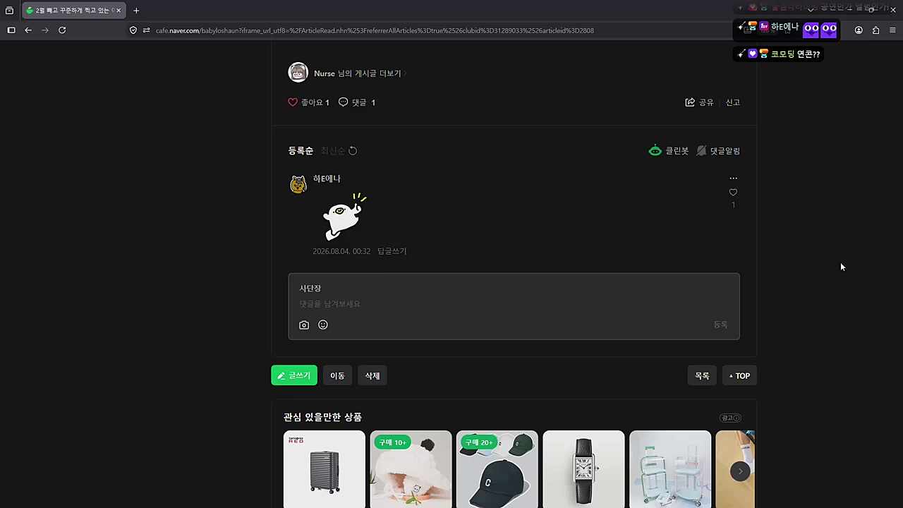 뭔가 오긴 옴