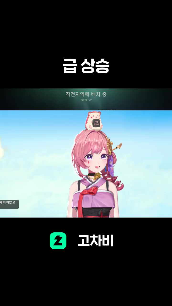 급 상승