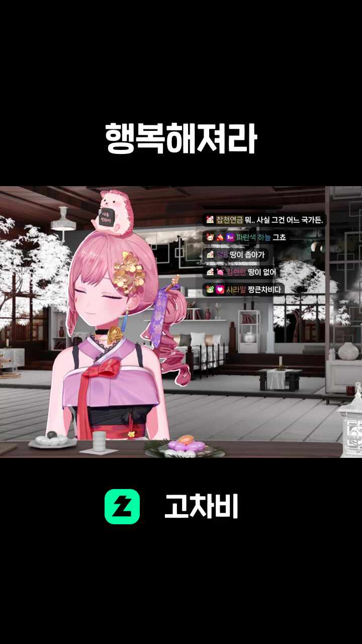 행복해져라