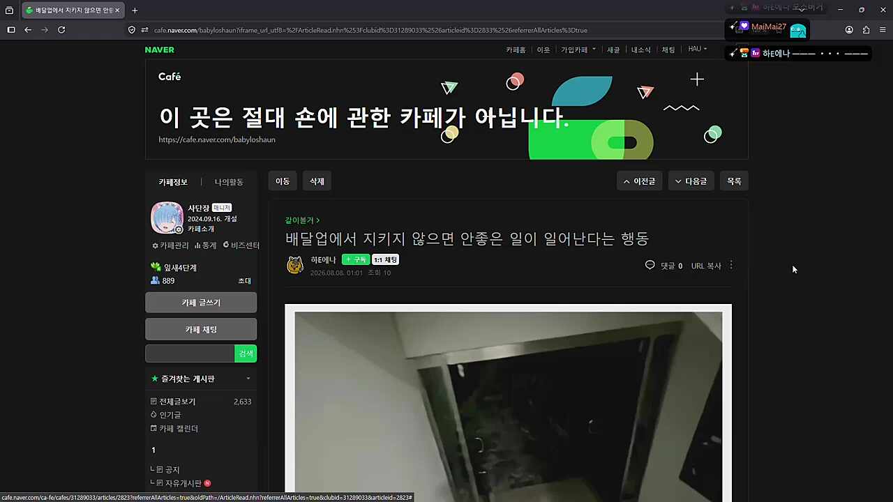 맘스터치×모스버거=맘모스버거