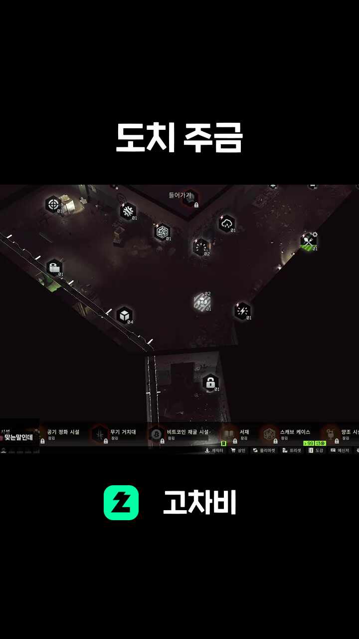 도치 주금