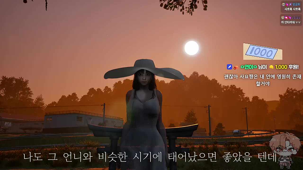 도네로 또 나타난 눈나 광팬 연님 ㅋㅋㅋㅋ