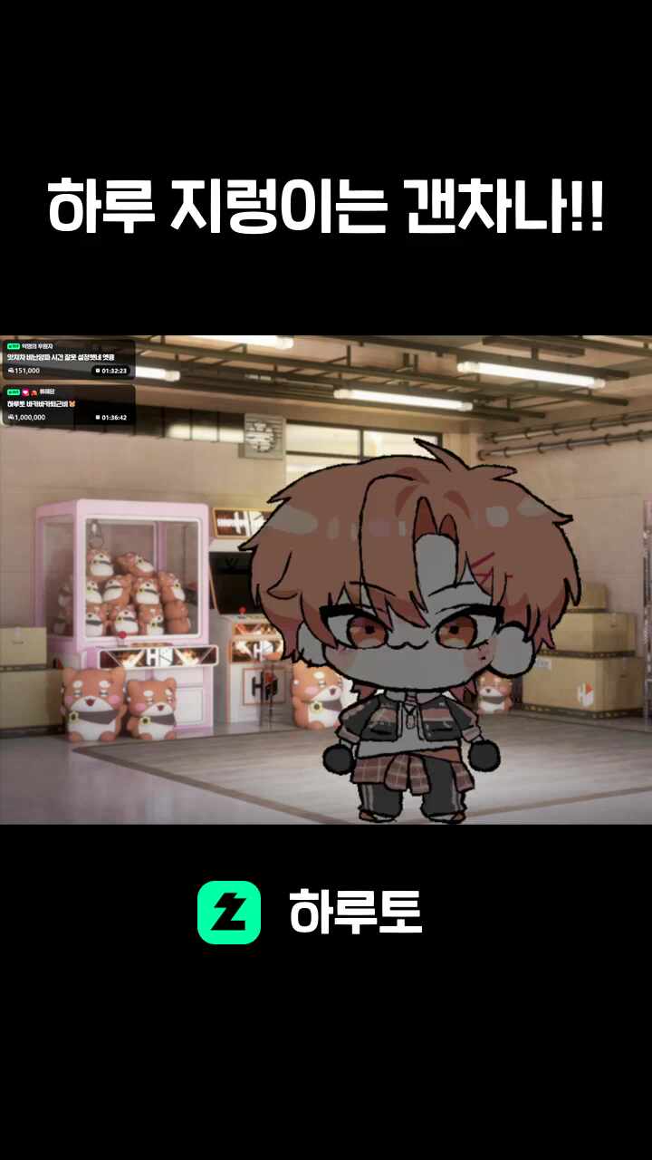 하루 지렁이는 갠차나!!