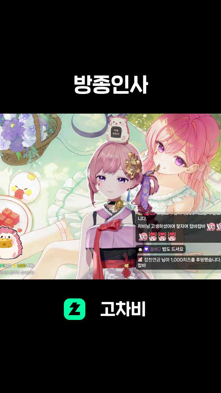 방종인사