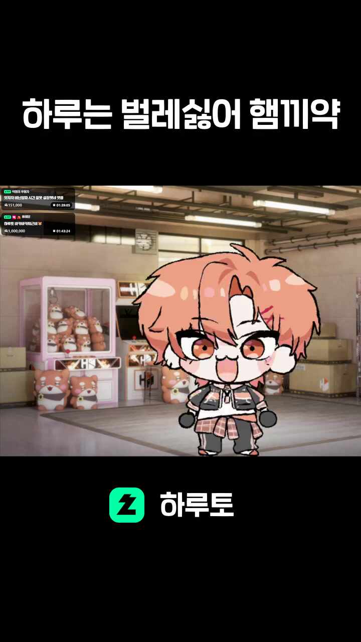 하루는 벌레싫어 햄끼약