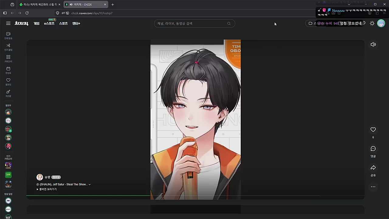 슈향님 잘 어울려요 이 노래 가지세요