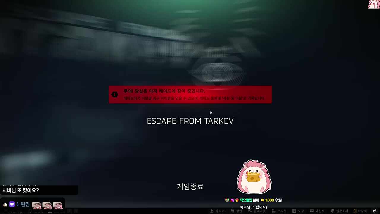 들켜버린 플레이