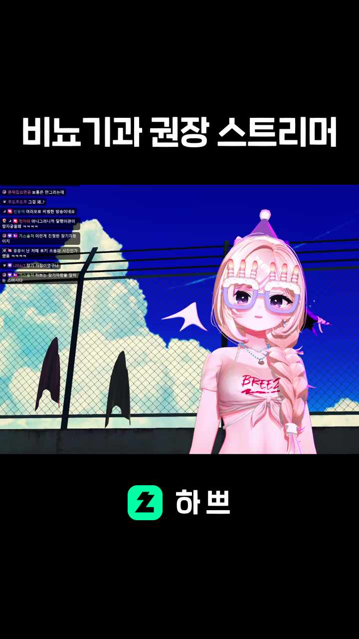 비뇨기과 권장 스트리머