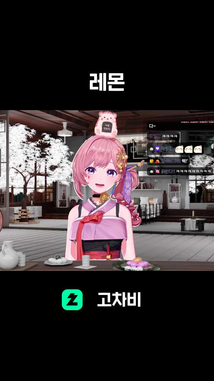 레몬