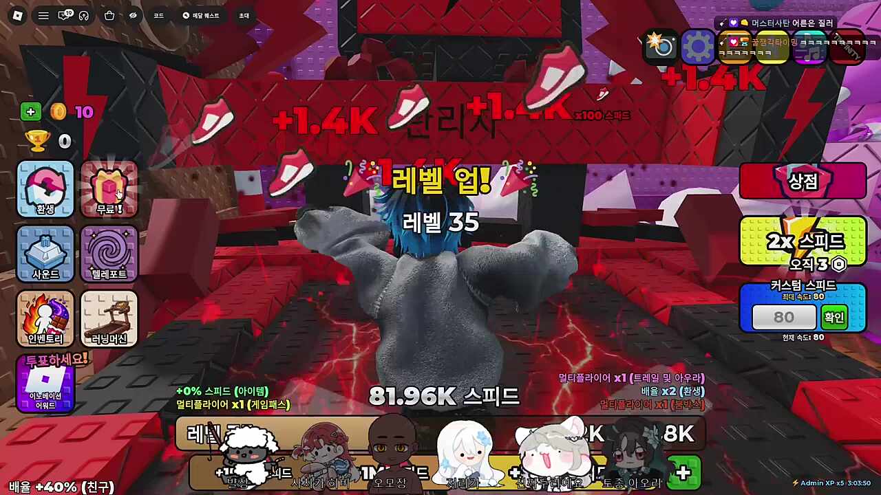 답답해서 과금한 숀쟝