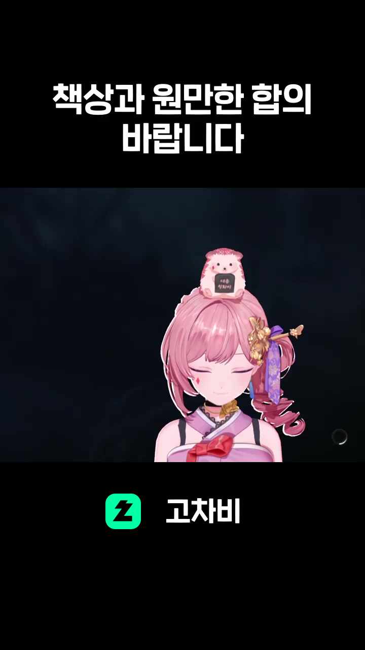 책상과 원만한 합의 바랍니다