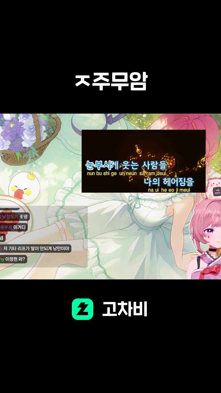ㅈ주무암
