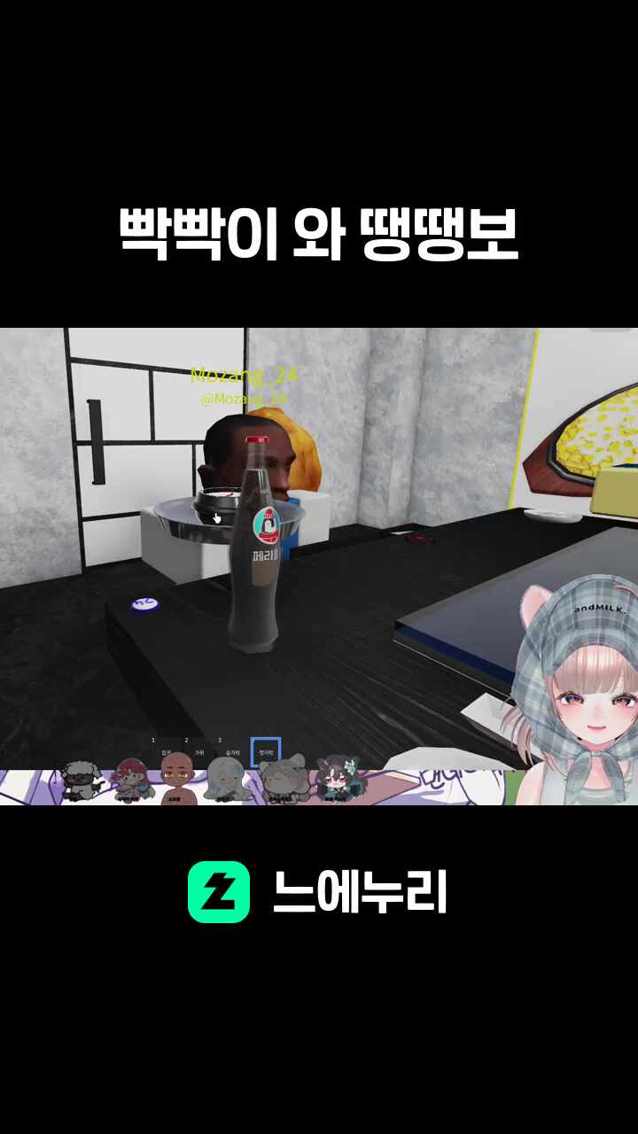 빡빡이 와 땡땡보