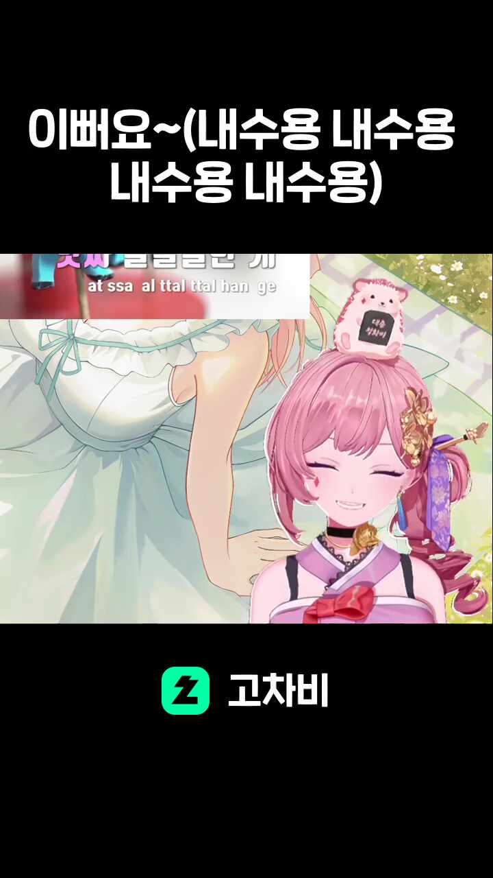 이뻐요~(내수용 내수용 내수용 내수용)