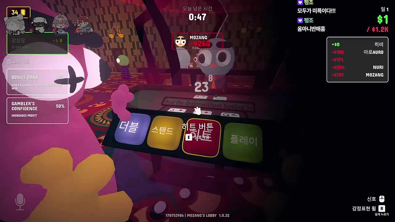 도박이 도아!