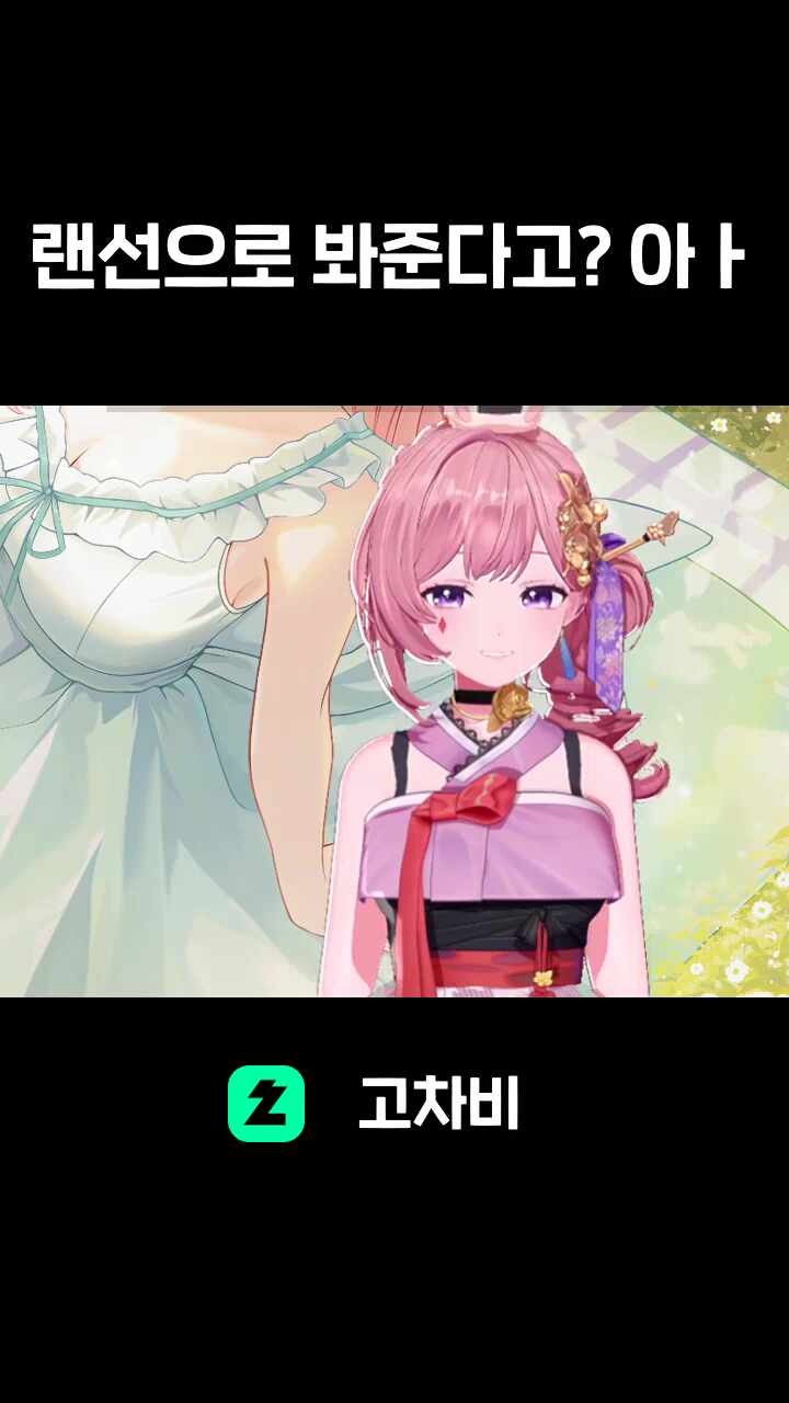 랜선으로 봐준다고? 아ㅏ