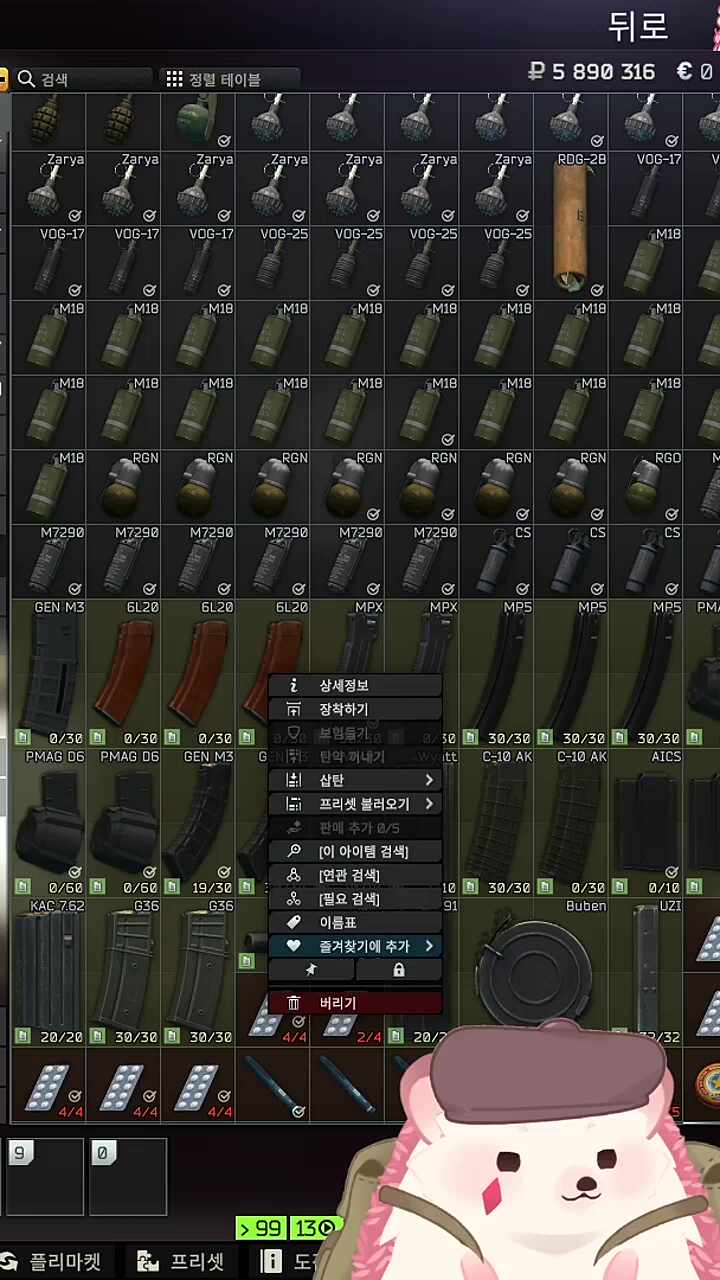 부활 도치